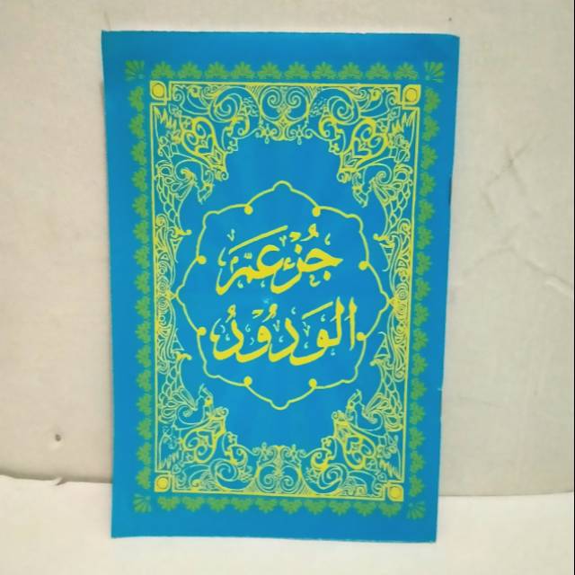 Translate juzam ใน Sundainese