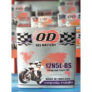 OD แบตเตอรี่ แบต 12N5L-BS (12V-5AH/10HR) แบตเตอรี่แห้ง แบตเตอรี่มอเตอร์ไซค์ แบตเตอรี่ แบตแห้ง