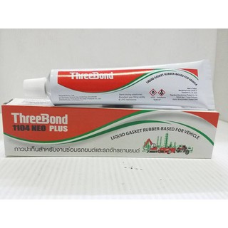 กาวทาประเก็น กาวทรีบอนด์ กาวบอน ThreeBond 55g.