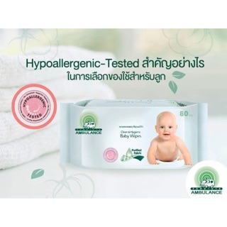 Ambulance Clean &amp; Hypergienic baby wipes 80 Sheets. ทิชชู่เปียกสำหรับเช็ดทำความสะอาด