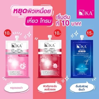 (กล่อง x6ซอง) เคเอ ไวท์ เคลียร์ ครีม KA WHITE CLEAR CREAM สูตรลดริ้วรอยแบบมือโปร 8 กรัม