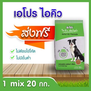 [ส่งฟรี] เอโปร ไอคิวฟอร์มูล่า Apro I Q (1 Mix ) ขนาด 20 กก.อาหารสำหรับสุนัข !  โปรดอ่านก่อนสั่งซื้อ