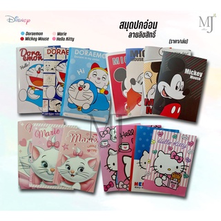 Disney/Sanrio สมุดปกอ่อน ลายการ์ตูนลิขสิทธิ์ (ราคา/เล่ม)