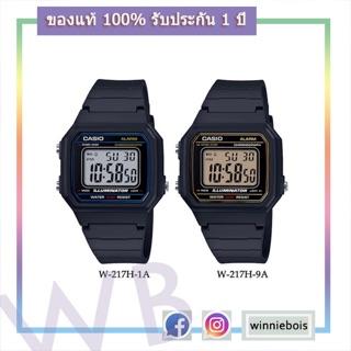 Casio นาฬิกาข้อมือ รุ่น W-217H Series ของแท้ ประกัน 1 ปี