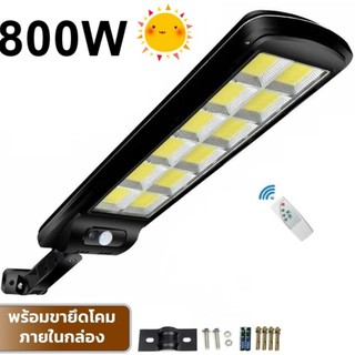 โคมไฟโซล่าเซล SSMM LED 800W แสงขาว โคมไฟถนน Spotlight Led  ไฟโซลาร์เซลล์ โคมไฟสปอร์ตไลท์ Solar Cell สปอตไลท์ SOLAR LIGHT