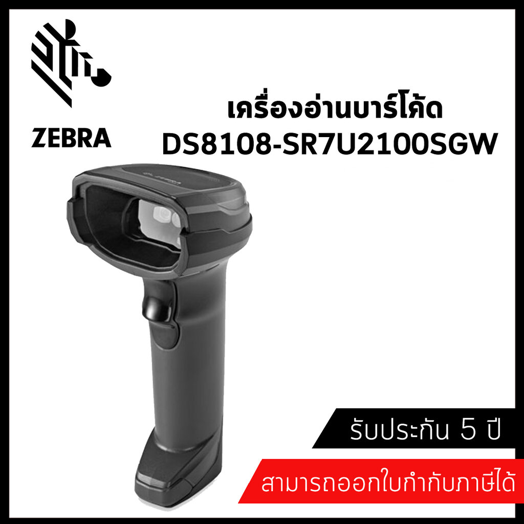 Zebra DS8108-SR7U2100SGW