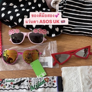 (ของดีมือสอง💕) แว่นตา ASOS UK 🇬🇧 ของแท้ สภาพ 90%