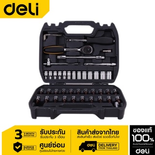 Deli ชุดไขควงและลูกบล็อค 46ชิ้น EDL1046-06