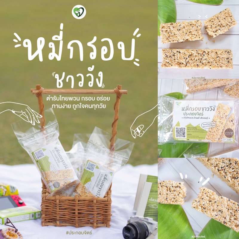 หมี่กรอบแบบแท่ง ฉีกซองกินง่ายกินได้ทุกที่ รสชาติกลมกล่อม