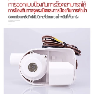 ปั้มน้ำท้องเรือ 12v/24v 1100GPH ปั๊มน้ำท้องเรือแบบ Automatic Bilge Pump Marine Grade เกรดพิเศษสำหรับใช้กับงานเรือ