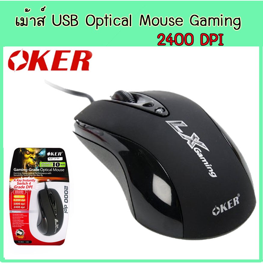 เม้าส์ USB Optical Mouse  Gaming OKER LX-305