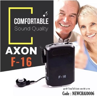 📣‼️AXON F-16 เครื่องช่วยฟัง Mini hearing aid sound เครื่องขยายเสียงช่วยการได้ยิน