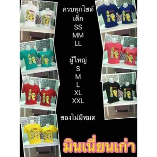 ส่งฟรี เสื้อครอบครัว เสื้อคู่ เดี่ยว แก๊งค์
