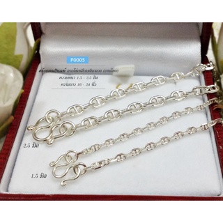 สร้อยคอเงินแท้92.5% ลายโซ่คั่นกลาง/ลายกุซซี่(งานไทย) P0005