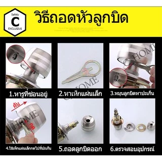 C_HOME ลูกบิดลูกบินประตูมี3แบบ ลูกบิดประตูสแตนเลสห้องนอนมีกุญแจ ลูกบิดประตูสแตนเลสห้องน้ำไม่มีกุญแจ ลูกบิดประตูACมีกุญแจ