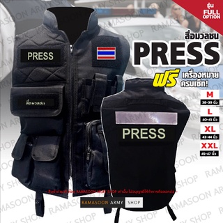 เสื้อกั๊ก PRESS Full Option ฟรีอาร์มครบเซ็ท