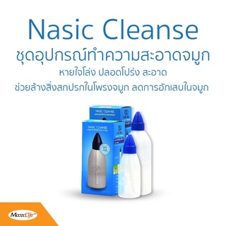 ์ฺNOSE CLEAN นาสิค คลีน อุปกรณ์ล้างจมูก ขนาด 250ml แถม ผงเกลือ 30 ซอง