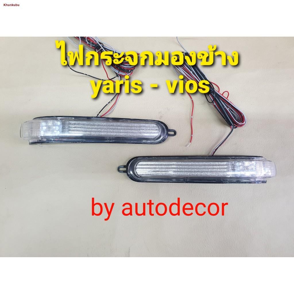 สปอตสินค้าไฟเลี้ยวกระจกมองข้าง สำหรับรถ  TOYOTA VIOS YARIS วีออส ยาริส ปี 2007 2008 2009 2010 2011 2