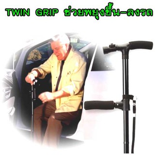 ใส่โค้ด SDLF99 ส่วนลด 80 บาท  Twin Grip Cane ไม้เท้าพับเก็บได้ LED มีสัญญาณขอความช่วยเหลือ