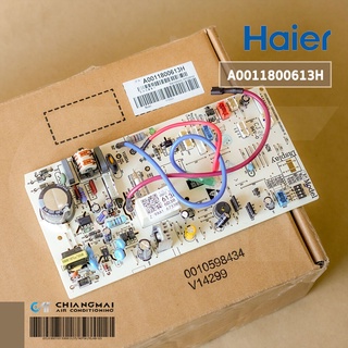 HAIER A0011800613H แผงวงจรแอร์ แผงบอร์ดแอร์ไฮเออร์ แผงบอร์ดคอยล์เย็น HSU-15VNS03T(H) อะไหล่แอร์ ของแท้ศูนย์