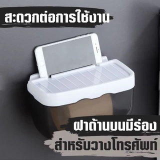 กล่องใส่ทิชชู่กันน้ำ กล่องใส่กระดาษทิชชู่ ไม่ต้องเจาะผนัง ติดตั้งง่าย กาว แรงยึดสูง ทนทาน ไม่หลุดง่าย