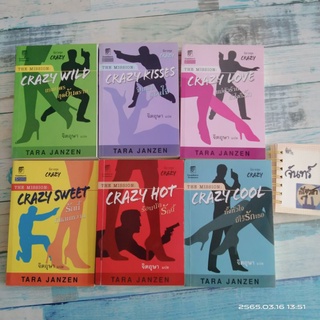 นิยายชุด​ CRAZY​ 6เล่ม​ / TARA  JANZEN