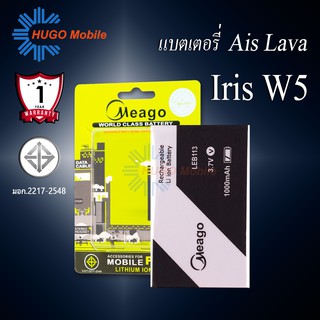 แบตเตอรี่ Ais Lava W5 / Iris W5 / LEB113 แบตเตอรี่ lava w5 รับประกัน1ปี แบตแท้100%