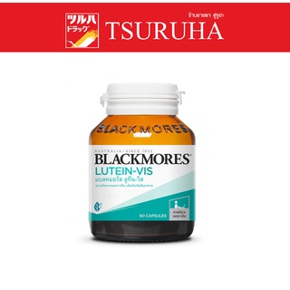 Blackmores lutein-vis 60 Caps / แบลคมอร์ส ลูทีน วีส 60 แคปซูล