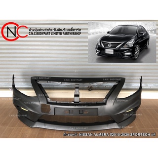 กันชนหน้า NISSAN ALMERA ปี2015-2020 SPORTECH แท้