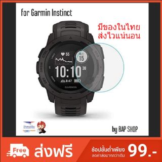 [ส่งไว] ฟิล์มกระจก Garmin Instinct คุณภาพดี มีกล่อง ส่งไว