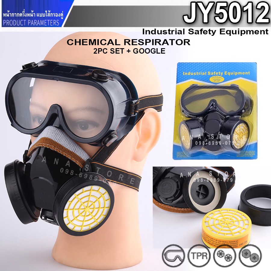 หน้ากากกันสารเคมี ไส้กรองคู่ พร้อมแว่นตา JY5012 หน้ากากแก๊ส