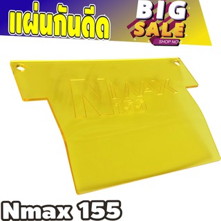 Yamaha แผ่นกันดีดสีเหลือง N-max155 สำหรับ แผ่นกันดีด nmax