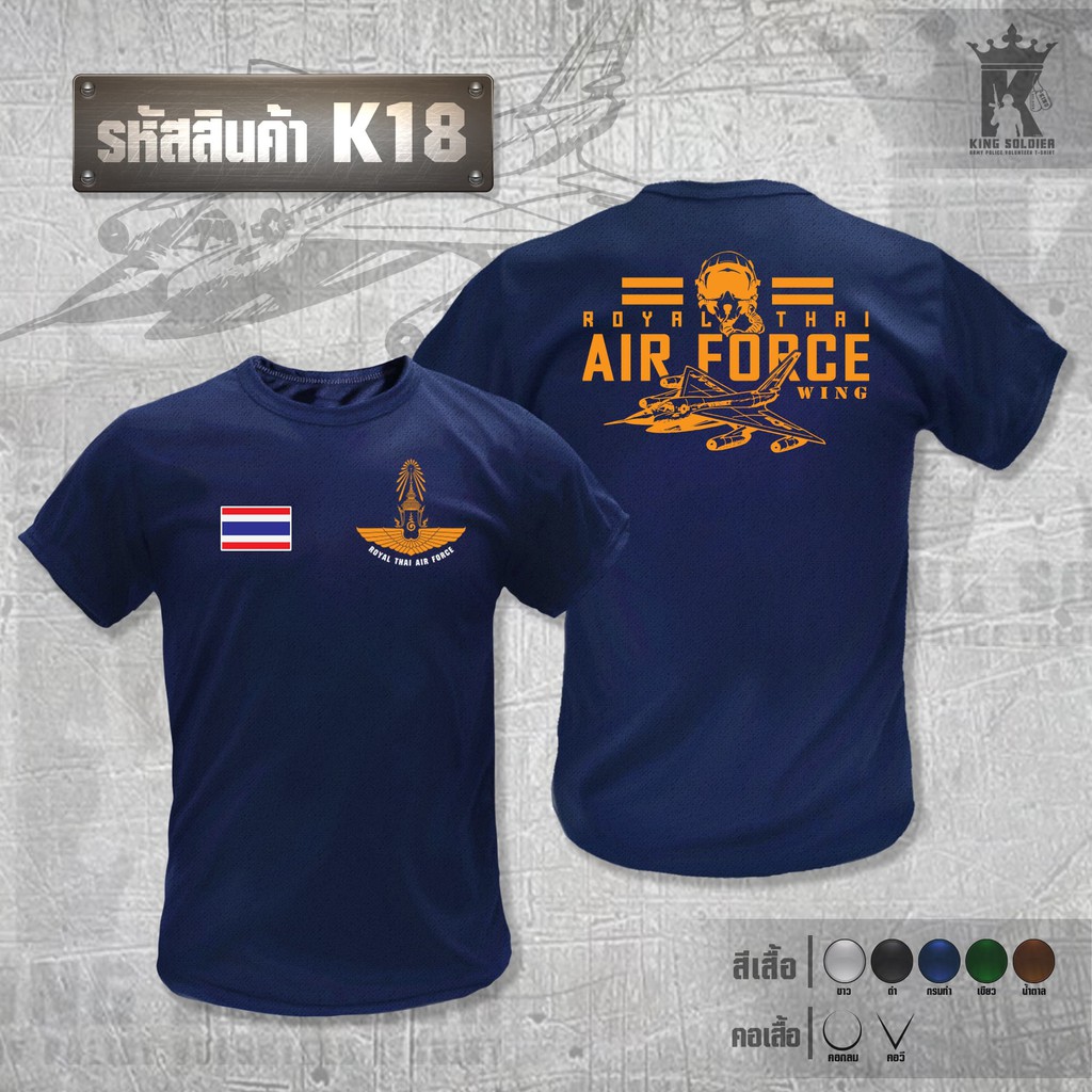 K18 เสื้อซับในทหารแขนสั้น กองทัพอากาศ AIR FORCE ราคา ถูกที่สุด ดีลบีเคเค แกลเลอรีภาพที่ 2