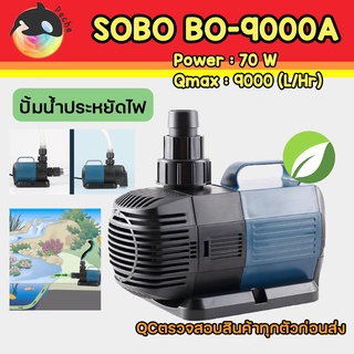 ปั๊มน้ำประหยัดไฟ SOBO BO 9000A ปั้มน้ำตู้ปลา ปั้มน้ำบ่อปลา