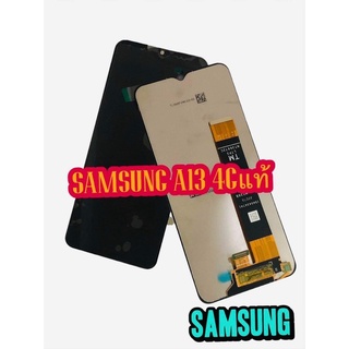 หน้าจอ LCD + ทัชสกรีน  SAMSUNG A13  4G งานแท้ คมชัด ทัชลื่น แถมฟีมล์กระจกกันรอย สินค้ามีของพร้อมส่ง