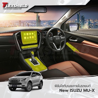 ISUZU MU-X ปี 2020-2023 ฟิล์มใสกันรอยภายในรถยนต์ (ฟิล์ม TPU *รับประกัน 3 ปี)