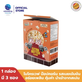 Mr-Bop Microwave popcorn Extra butter ไมโครเวฟ ป๊อบคอร์น รสเนยเข้มข้น 90x3g Lot 12/2023