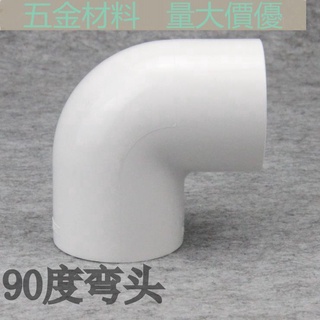 ((แพ็ค 1-3 ชิ้น) Liansu PVC Elbow Liansu อุปกรณ์ท่อน้ําประปา ข้องอ พลาสติก สีขาว 90 องศา UPVC มุมขวา