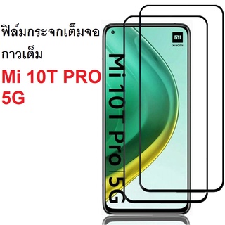 ฟิล์มกระจก Xiaomi 10T Pro 5G เต็มจอ กาวเต็ม รองรับรุ่น Mi 10T Pro 5G / Mi 10T 5G แถมฟิล์มหลัง