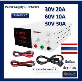 เครื่องจ่ายไฟ DC Power Supply 30V 60V 10A 20A 30A R-SPS3020 adjustable ปรับค่าได้ Nice Power 4 digits แหล่งจ่ายไฟแบต