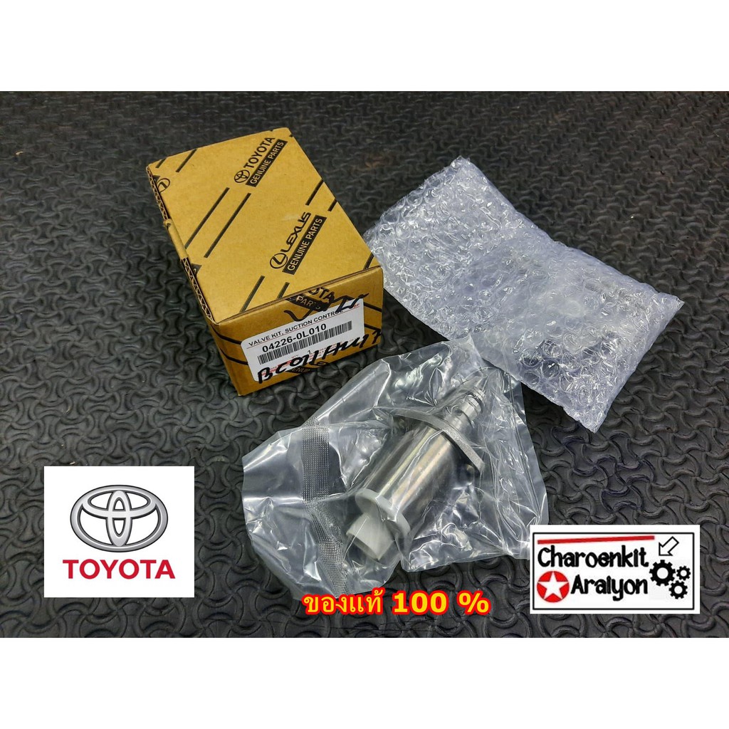 สวิทช์ตูดปั้ม SCV valve วาล์ว TOYOTA โตโยต้า VIGO วีโก้ Fortuner ฟอร์จูนเนอร์ TIGER ไทเกอร์ D4D 1-2K