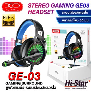 XO หูฟังเกมมิ่ง SURROUND GAMING HEADSET ช่องเสียบ USB มีไฟ RGB ของแท้ 100%