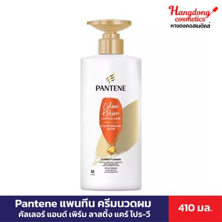 Pantene แพนทีน ครีมนวดผม คัลเลอร์ แอนด์ เพิร์ม ลาสติ้ง แคร์ 410 มล.