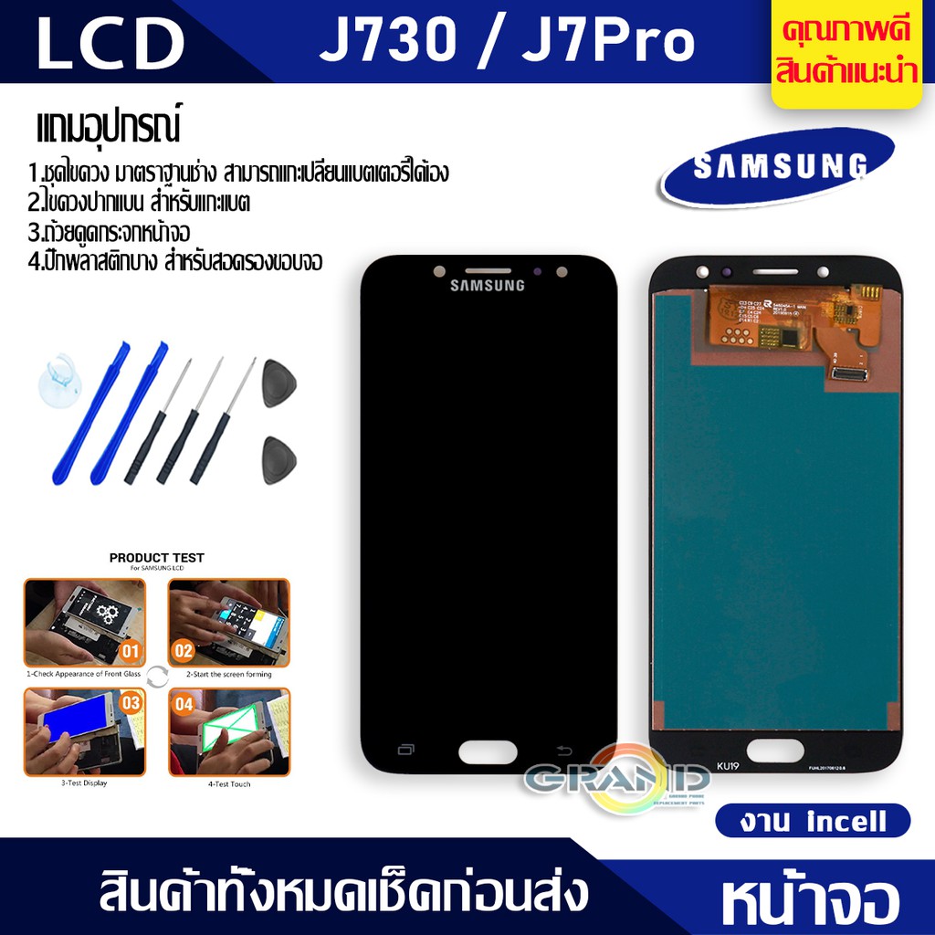 Lcd Screen Display หน้าจอ อะไหล่จอ จอชุด samsung galaxy J7 pro,J730,J7pro จอ + ทัช จอชุด ซัมซุง กาแล