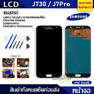 Lcd Screen Display หน้าจอ อะไหล่จอ จอชุด samsung galaxy J7 pro,J730,J7pro จอ + ทัช จอชุด ซัมซุง กาแลคซี่ J730