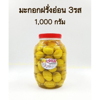 ผลไม้ดอง มะกอกฝรั่งอ่อน [ดอง 3รส] บรรจุขวดโหล 1,000 กรัม แถมพริกเกลือลาว+พริกเกลือ3รส