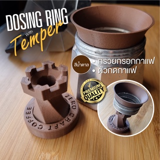 (สีน้ำตาล) ตัวกดกาแฟ กับ กรวยกรอกกาแฟ Temper with Dosing Mokapot