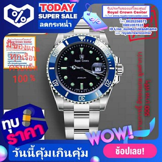 Royal Crown (รุ่น Submariner ของแท้ 100%) นาฬิกาผู้ชาย สุภาพบุรุษ ขนาดหน้าปัดรวมเม็ดมะยม 44 mm.รับประกัน1 ปี กันน้ำ 100%