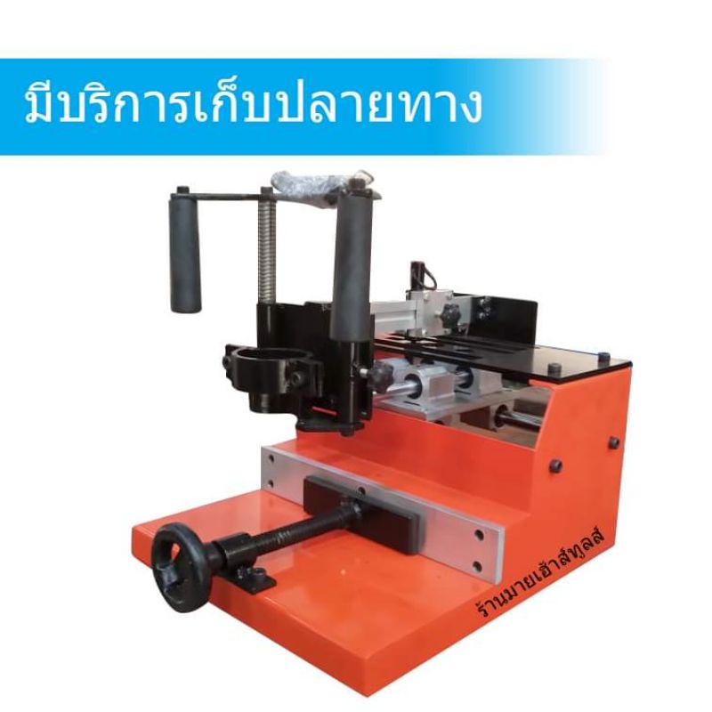 เครื่องเจาะรูกุญแจประตูบานเลื่อน (Copy Router) **ไม่มีทริมเมอร์ เฉพาะตัวเครื่องเท่านั้นค่ะ*เน้นเจาะเ