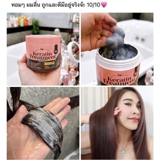 JOJI Secret Young Charcoal Keratin Treatment Mask 300g ทรีตเมนต์หมักผมชาโคลโจจิ สูตรเข้มข้น